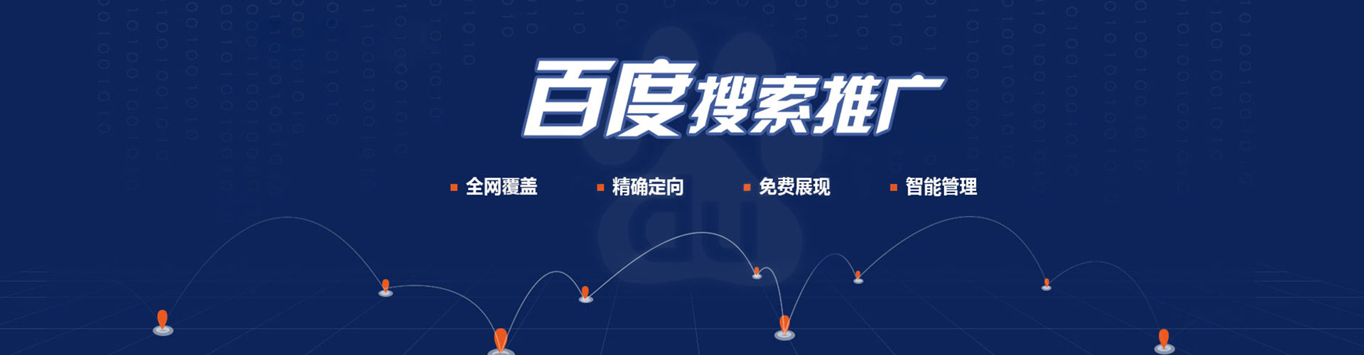 新津谷歌竞价